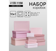 Набор подарочных коробок 10 в 1 «Пудра», 30.5×20×13 - 12×6.5×4 см