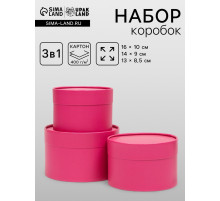 Набор подарочных коробок 3 в 1, завальцованные «Фуксия»,16×10.14×9.13×8.5 см