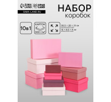 Набор подарочных коробок 10 в 1 «Лаванда», 30.5×20×13 - 12×6.5×4 см