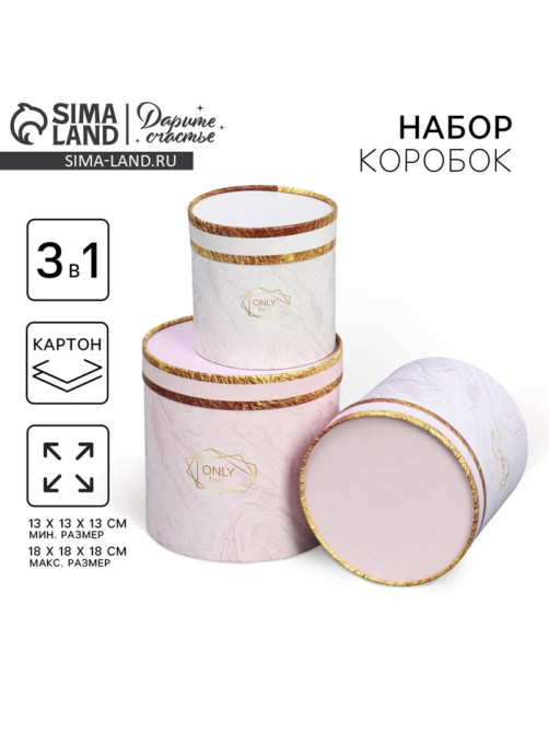 Набор коробок 3 в 1, упаковка подарочная, «Мрамор», 13×13×13 - 18×18×18 см