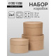Набор подарочных коробок 3 в 1, завальцованные, крафт, 16×10.14×9.13×8.5 см