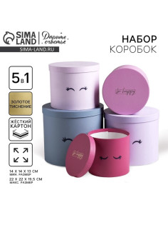 Набор коробок для цветов 5 в 1, упаковка подарочная, «Глазки», 14×14×13 см - 22×22×19.5 см