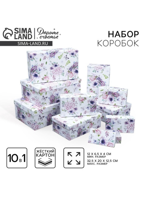 Набор коробок 10 в 1, упаковка подарочная, «Цветы», 12×7×4 - 32.5×20×12.5 см