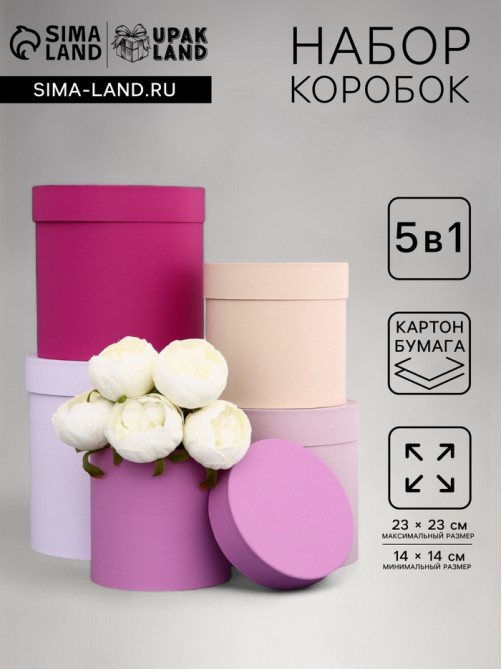 Набор шляпных подарочных коробок 5 в 1« Нежность», 23×23 - 14×14 см