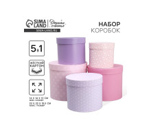 Набор коробок 5 в 1, упаковка подарочная, «Паттерн», 13×14 ‒ 19.5×22 см