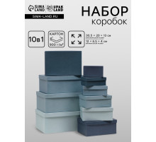 Набор подарочных коробок 10 в 1 «Барракуда», 30.5×20×13 - 12×6.5×4 см