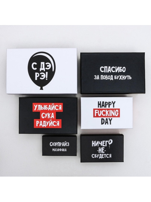 Набор коробок 10 в 1, упаковка подарочная, «С ДЭ РЭ», 12×7×4 - 32.5×20×12.5 см