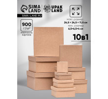 Набор коробок квадратных 10 в 1 крафт,24.5×24.5×11.5 - 6.5×6.5×4 см,