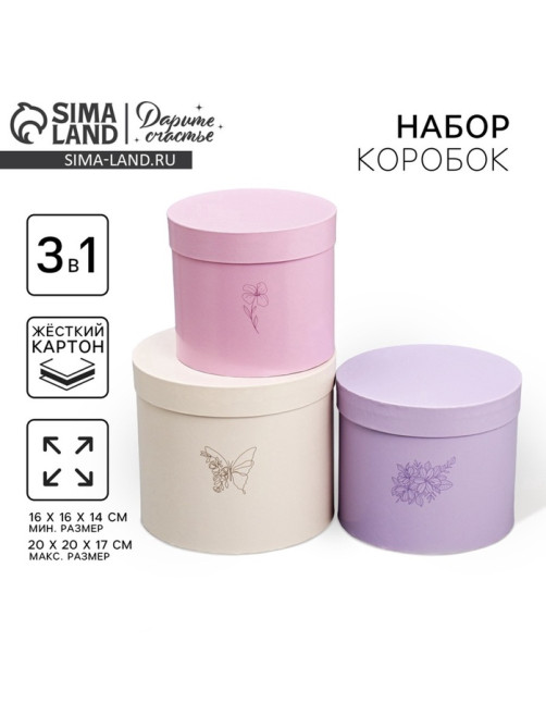 Набор коробок 3 в 1, упаковка подарочная, «Цветы», 16×16×14‒20×20×17 см