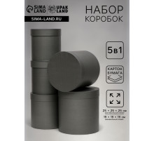 Набор круглых коробок 5 в 1 «Краски», чёрный однотонный, 25×25×25 - 19×19×19 см