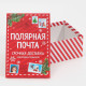Набор подарочных коробок 6 в 1 «Почта», 20×12.5×7.5 ‒ 32.5×20×12.5 см, Новый год