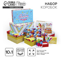 Набор коробок 10 в 1, упаковка подарочная, «С днём рождения», 12×7×4 - 32.5×20×12.5 см
