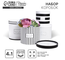 Набор коробок 4 в 1, упаковка подарочная, «For you», 14×14×13 - 20×20×17.5 см