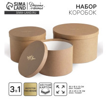 Набор коробок для цветов 3 в 1, упаковка подарочная, «Крафт», 18×18×13 см - 25×25×15 см