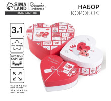 Набор коробок 3 в 1, упаковка подарочная, «Любовь повсюду», 16×14×6 см‒22×20×9 см