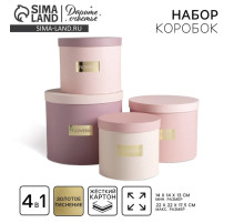 Набор коробок для цветов 4 в 1, упаковка подарочная, «Нежные тона», 14×14×13 см - 20×20×17.5 см