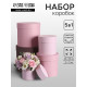 Набор круглых подарочных коробок 5 в 1, «Тепло» 20×20-11×11