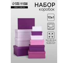 Набор подарочных коробок 10 в 1 «Оттенки фиолетового», 30.5×20×13 - 12×6.5×4 см