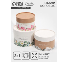 Набор коробок 3 в 1, упаковка подарочная, «Цветочный», 16×16×10 - 13×13×8.5 см