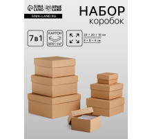 Набор коробок 7в1 «Крафт однотонный» 20×20×10 - 8×8×4 см