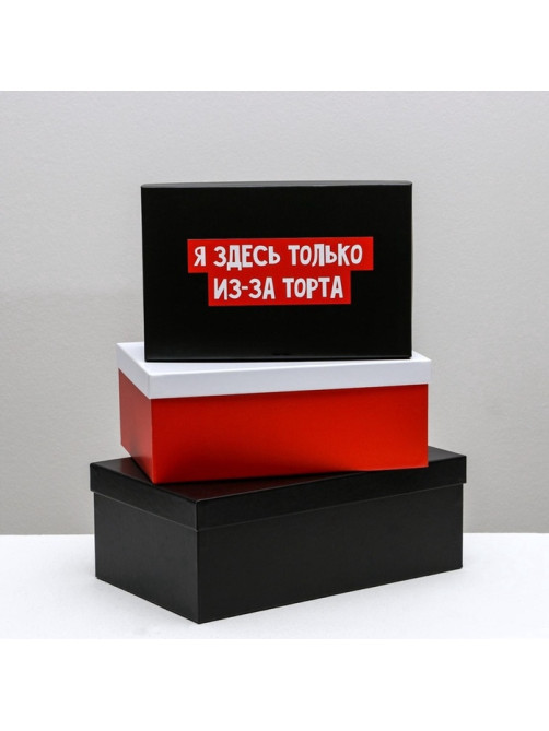 Набор коробок 10 в 1, упаковка подарочная, «С ДЭ РЭ», 12×7×4 - 32.5×20×12.5 см