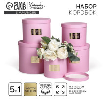 Набор коробок для цветов 5 в 1, упаковка подарочная, «Нежность», 14×14×13 см - 22×22×19.5 см