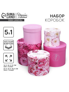 Набор коробок 5 в 1, упаковка подарочная, «Цветы», 13×14 ‒ 19.5×22 см