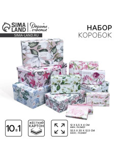 Набор коробок 10 в 1, упаковка подарочная, «Цветочный сад», 12×7×4 - 32.5×20×12.5 см