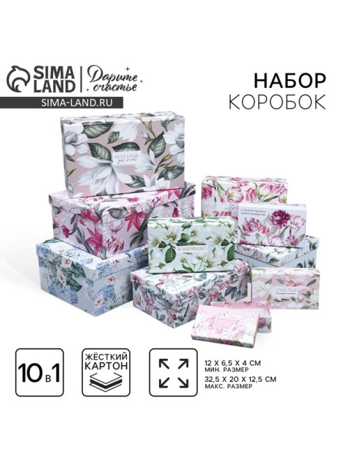 Набор коробок 10 в 1, упаковка подарочная, «Цветочный сад», 12×7×4 - 32.5×20×12.5 см