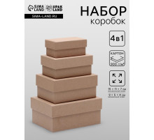 Набор коробок 4 в 1 «Крафт однотонный», 15×11×7 - 9×5×4 см