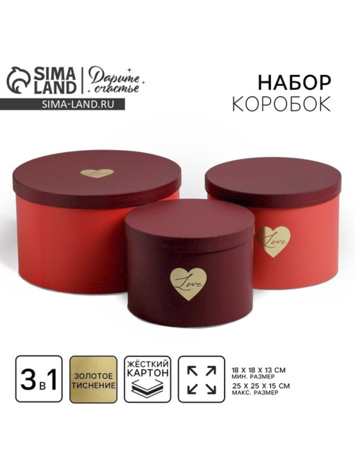 Набор коробок для цветов 3 в 1, упаковка подарочная, «Красный», 18×18×13 см - 25×25×15 см