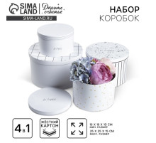 Набор коробок 4 в 1, упаковка подарочная, «Be happy», 16×16×10 - 25×25×15 см