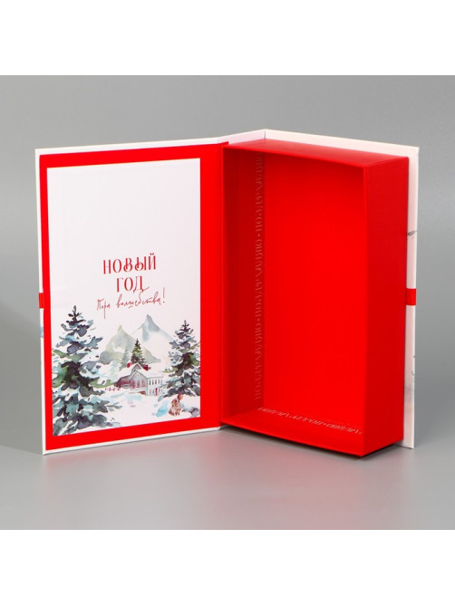 Коробка - книга новогодняя «С Новым годом», 20×12.5×5 см