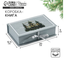 Коробка - книга подарочная «С Новым годом», 20×12.5×5 см