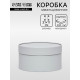 Подарочная коробка круглая, пепельно-серый, завальцованная без окна, 21×11 см