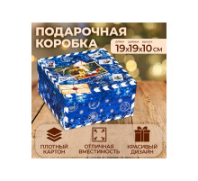 Коробка подарочная новогодняя «Посылка синяя», 19×19×10 см