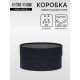 Подарочная коробка круглая «Бездна» черная, завальцованная без окна, 21×11 см