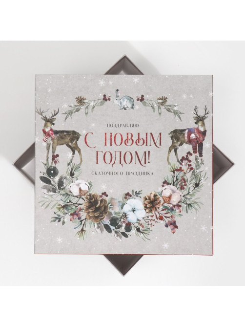 Коробка подарочная «С Новым годом», 28×28×15 см