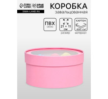 Подарочная коробка «Нежность» розовая, завальцованная с окном, 21×11 см