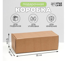 Коробка самосборная, без окна, крафт, для подарков, хранения и отправки посылок, 16×35×12 см