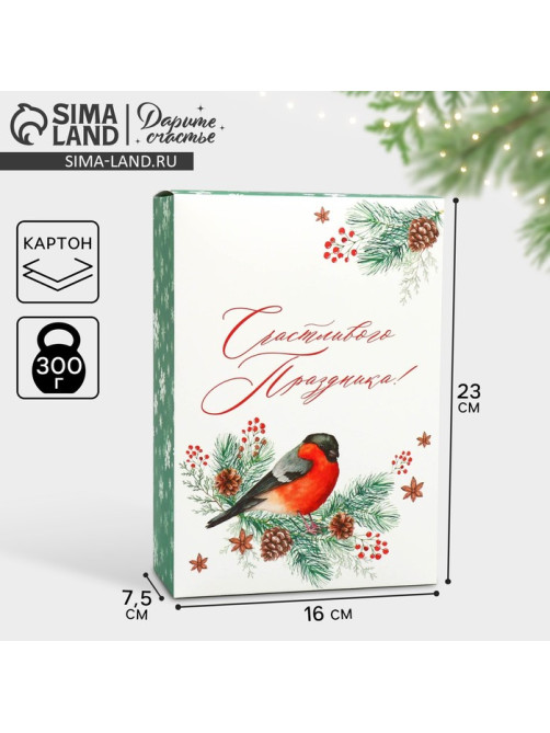 Коробка подарочная новогодняя складная «Счастливого праздника», 16×23×7.5 см