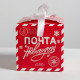 Коробка подарочная новогодняя складная «Почта новогодняя», 18×18×18 см, Новый год
