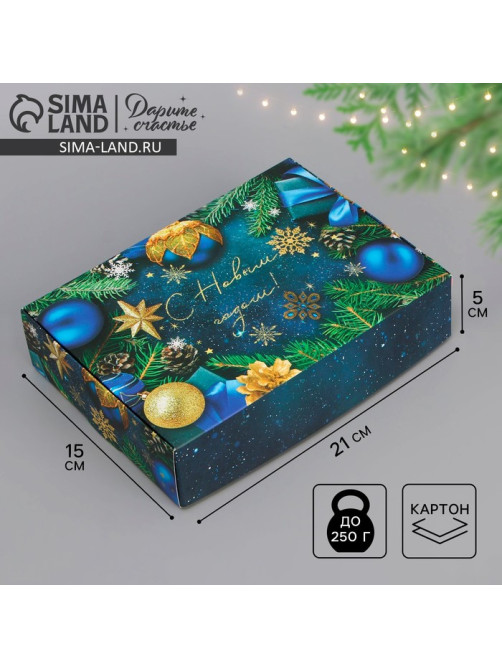 Коробка подарочная новогодняя складная «С Новым годом», 21×15×5 см