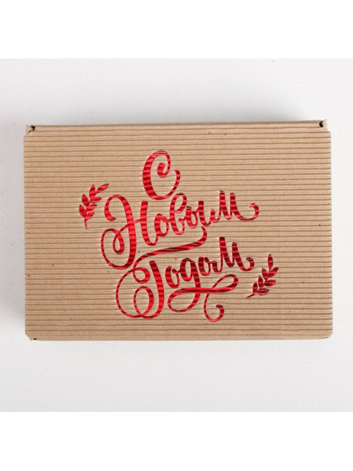 Коробка подарочная новогодняя складная рифлёная «С новым годом!», 21×15×5 см, Новый год