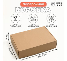 Коробка самосборная, для подарков, хранения и отправки посылок, бурый, 36.5×25.5×9 см