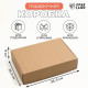 Коробка самосборная, для подарков, хранения и отправки посылок, бурый, 36.5×25.5×9 см