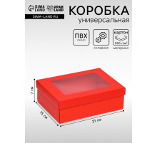 Коробка подарочная складная, упаковка, «Красная», с окном, 21×15×7 см