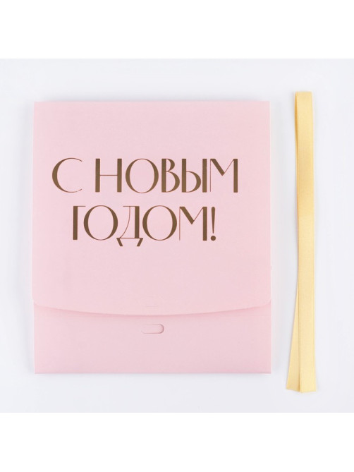 Коробка подарочная новогодняя складная «С Новым годом», тиснение, розовая, 20×18×5 см