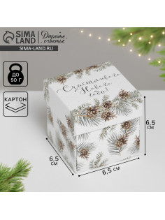 Бонбоньерка новогодняя «Счастливого Нового года», 6.5×6.5×6.5 см