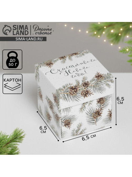 Бонбоньерка новогодняя «Счастливого Нового года», 6.5×6.5×6.5 см